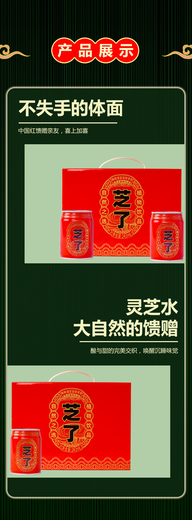 芝了植物饮品-详情页_08.jpg