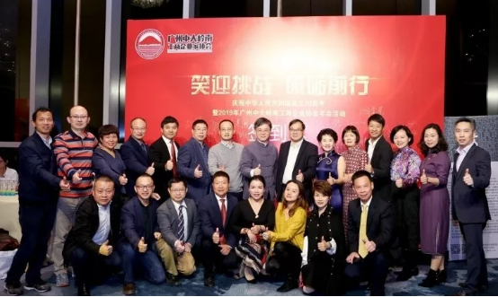 【活动】“笑迎挑战 砥砺前行” 仙草传世亮相2019年广州中大岭南工商企业家协会年会