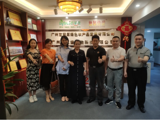广州商业总会到访仙草传世
