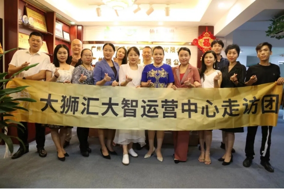 仙草传世与“大狮”相汇
