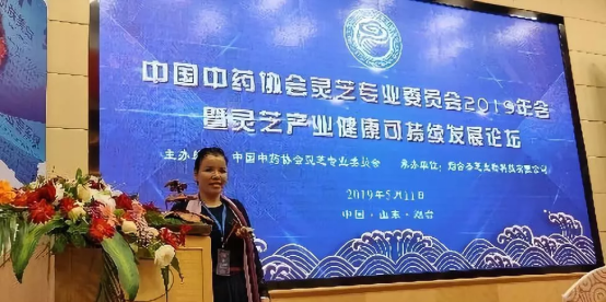 灵芝姐姐，深入探讨“灵芝产业健康可持续发展”课题