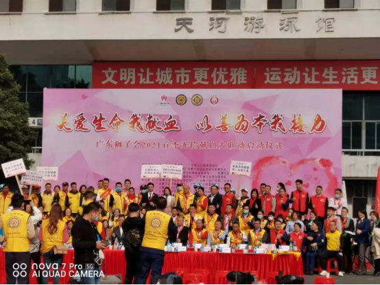 仙草传世与“狮”再汇，助力无偿献血活动