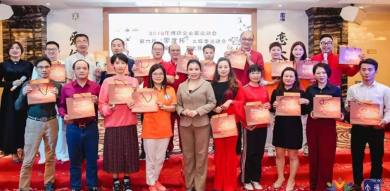仙草传世热烈祝贺2019博研第六届企业家运动会“零度杯”太极拳比赛圆满结束