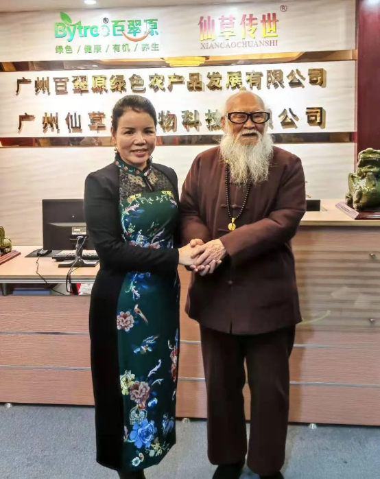 【128俱乐部】热烈欢迎老仙翁朱鹤亭大师亲临仙草传世