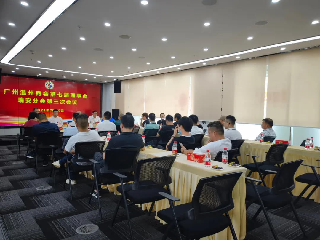 仙草传世助力广州温州商会