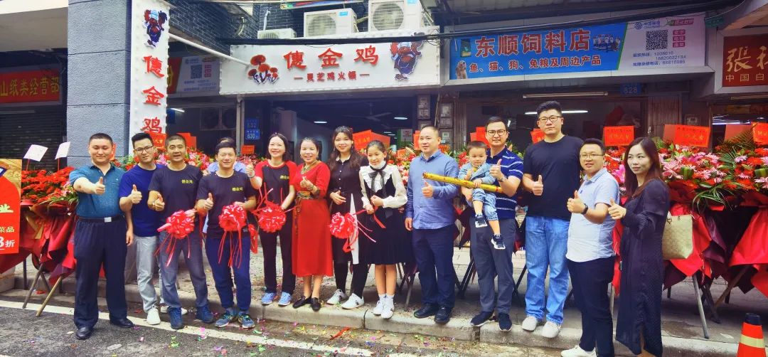 僡金鸡灵芝鸡火锅店开业啦