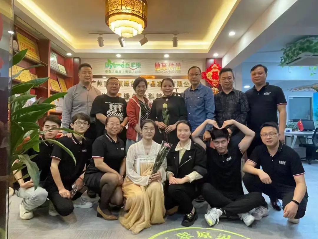 “仙草传世”高质量发展研讨会在广州成功举办