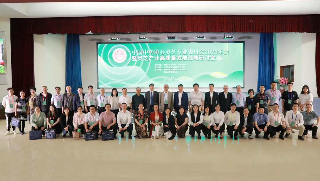仙草缘受邀参加灵芝行业盛会