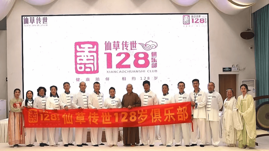 仙草传世128岁俱乐部禅修疗愈之旅完美收官