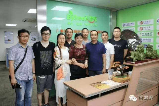 热烈欢迎：广州市温州商会与（驻广州）温州市政府招商团队参访百翠原