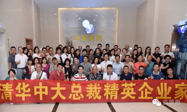 百翠原灵芝产品获得：清华中大总裁精英企业家高度赞扬
