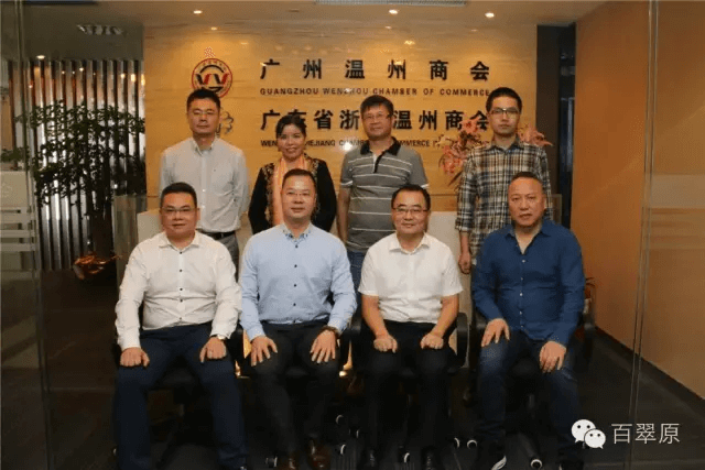温州家乡领导到百翠原公司视察