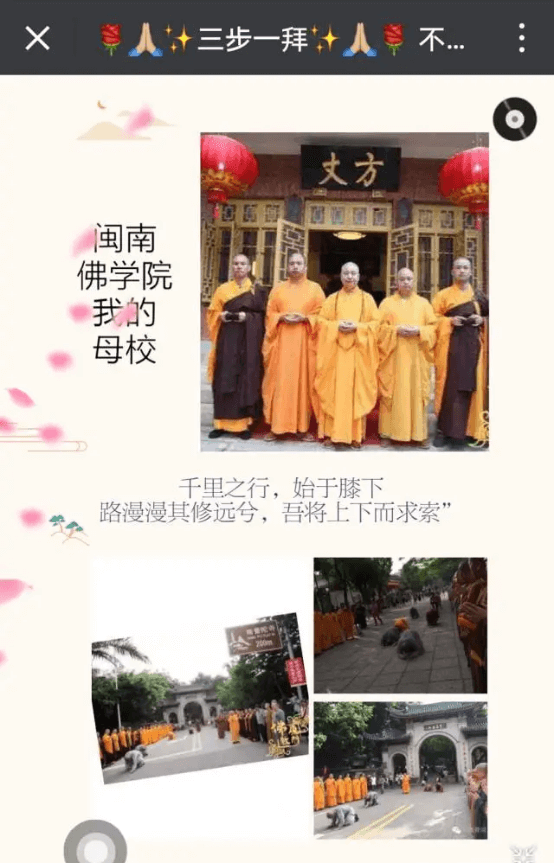 佛在当下：法师亲至百翠原祈福